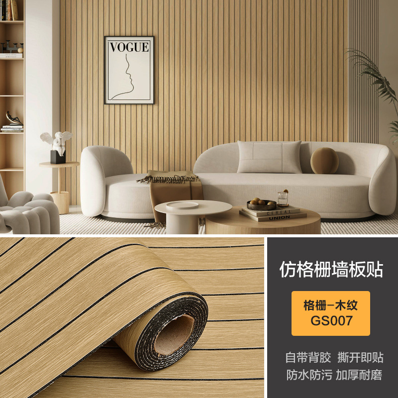 The manufacturer offers cross-border delivery of 3d stereoscopic grille wall stickers, wood-grain self-adhesive wallpaper stickers for background wall decoration and renovation detail image 10