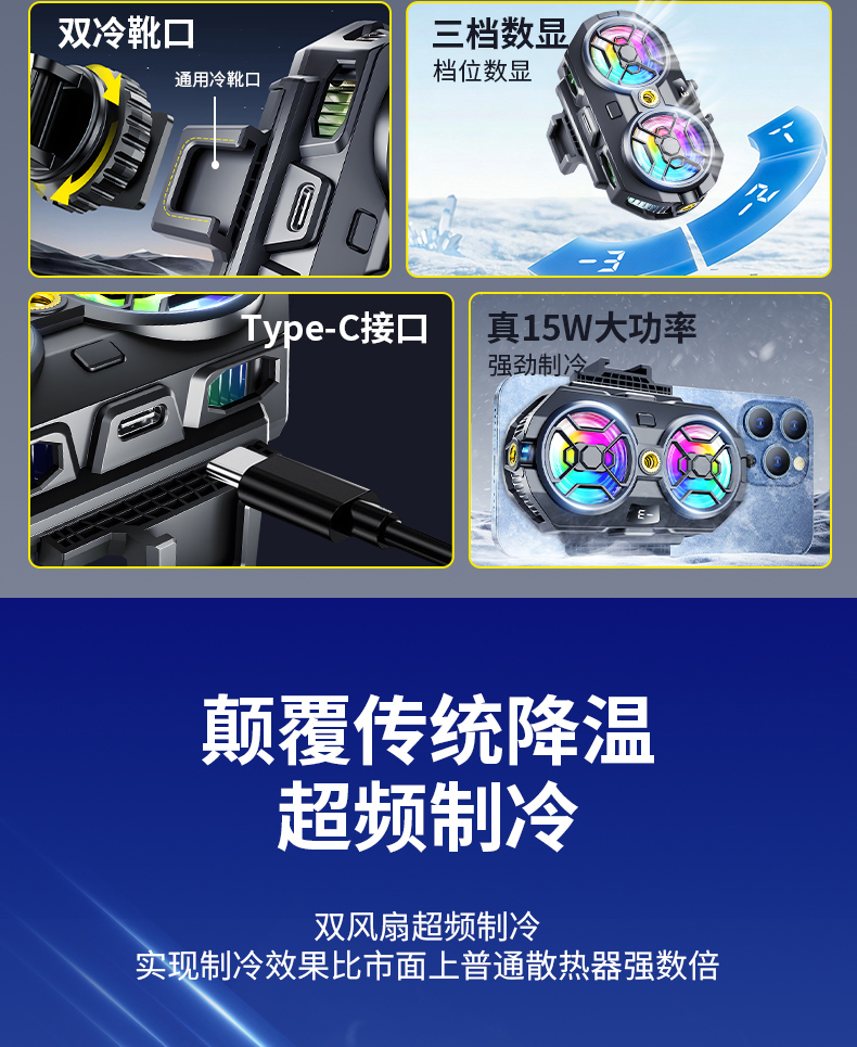 Live streaming heat sink, ultra-quiet semiconductor cooling back clip, all-in-one e-sports game cooling device, digital display AI temperature control pic 4