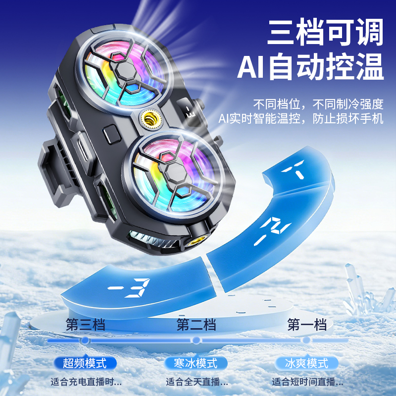 Live streaming heat sink, ultra-quiet semiconductor cooling back clip, all-in-one e-sports game cooling device, digital display AI temperature control details Picture