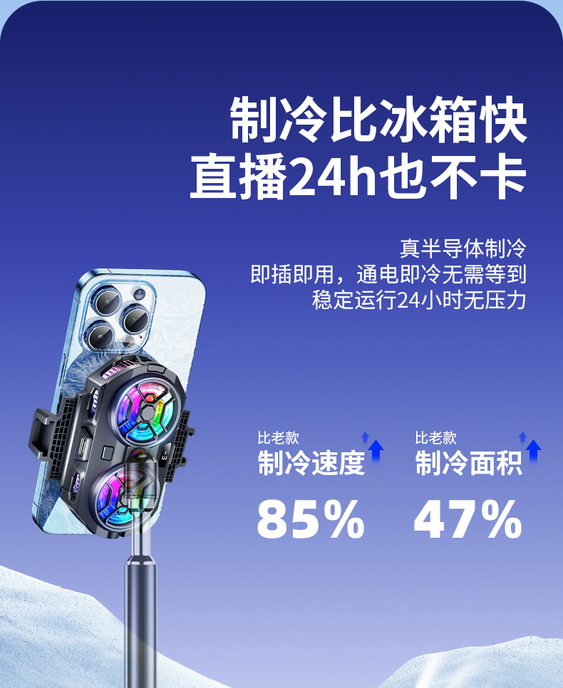 Live streaming heat sink, ultra-quiet semiconductor cooling back clip, all-in-one e-sports game cooling device, digital display AI temperature control pic 6