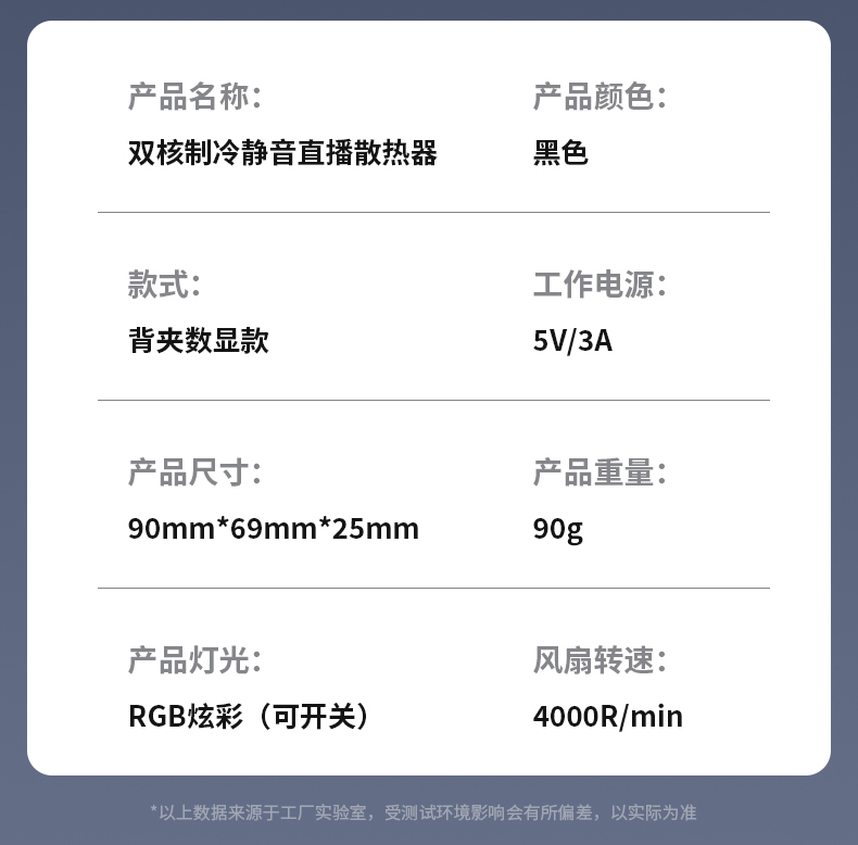 Live streaming heat sink, ultra-quiet semiconductor cooling back clip, all-in-one e-sports game cooling device, digital display AI temperature control pic 18