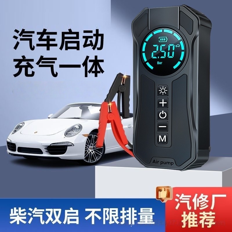 车载充气泵车应急启动电源充气泵一体搭电宝多功能便携电瓶打火启动器