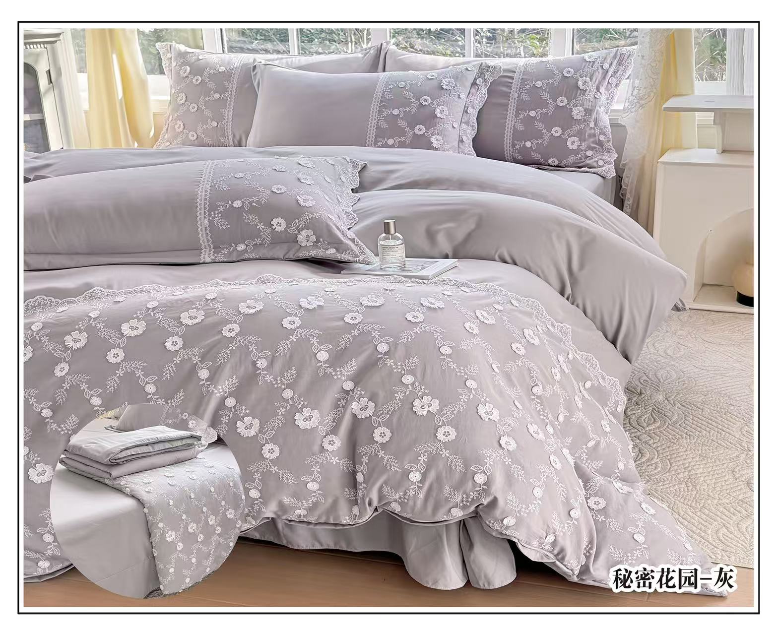 New foreign trade set, floral embroidery lace solid color four-piece set, bedding and home textile set