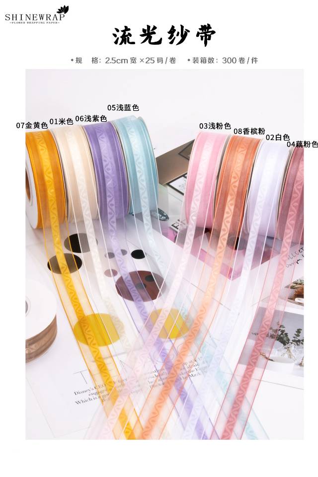 礼品鲜花包装材料