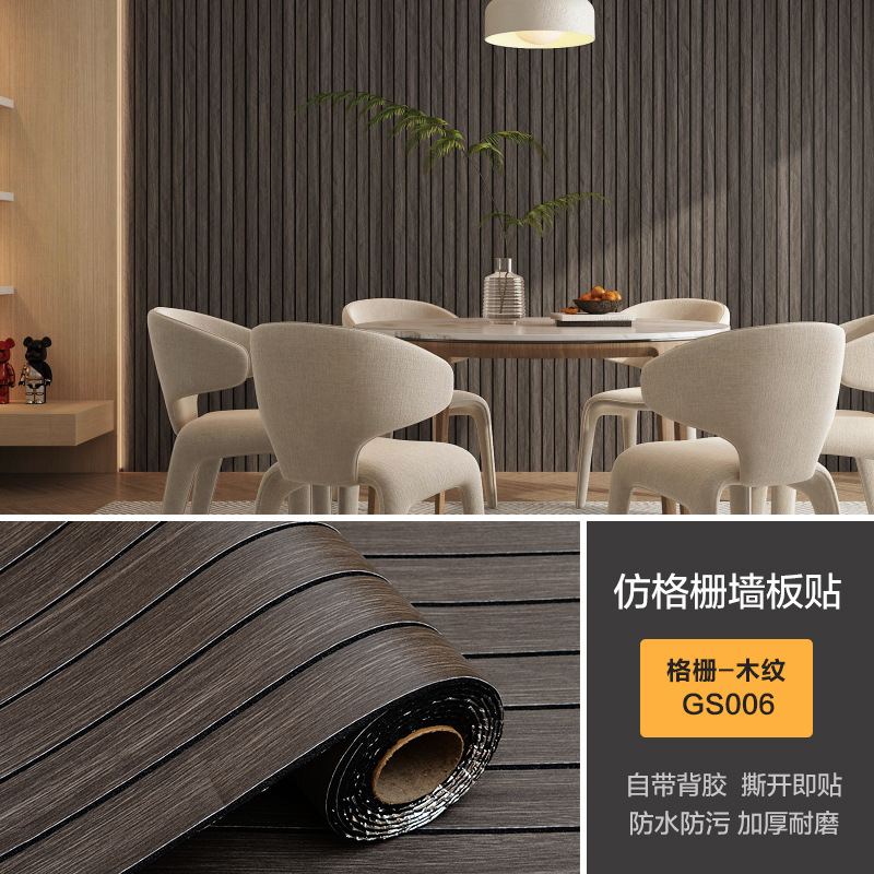 The manufacturer offers cross-border delivery of 3d stereoscopic grille wall stickers, wood-grain self-adhesive wallpaper stickers for background wall decoration and renovation detail image 8