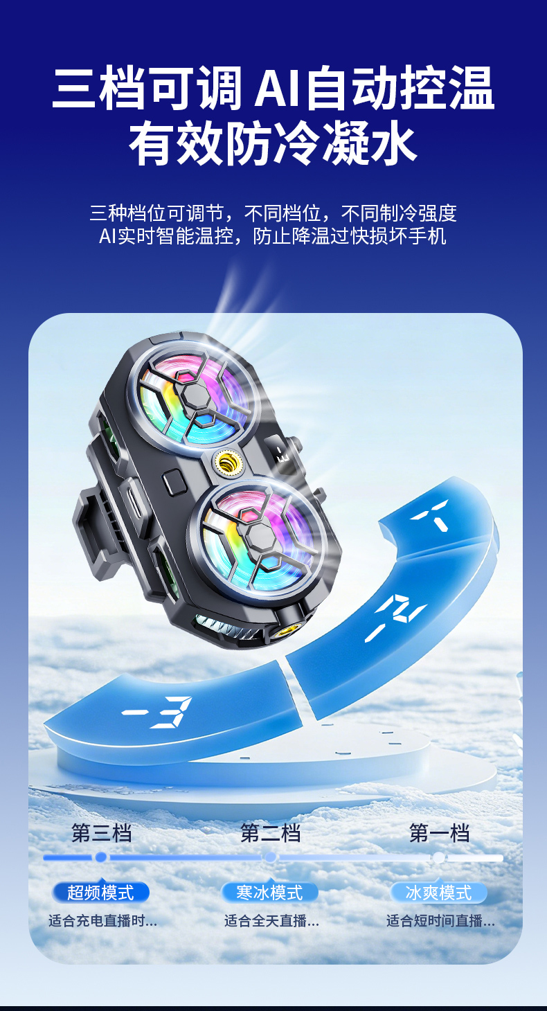 Live streaming heat sink, ultra-quiet semiconductor cooling back clip, all-in-one e-sports game cooling device, digital display AI temperature control pic 12