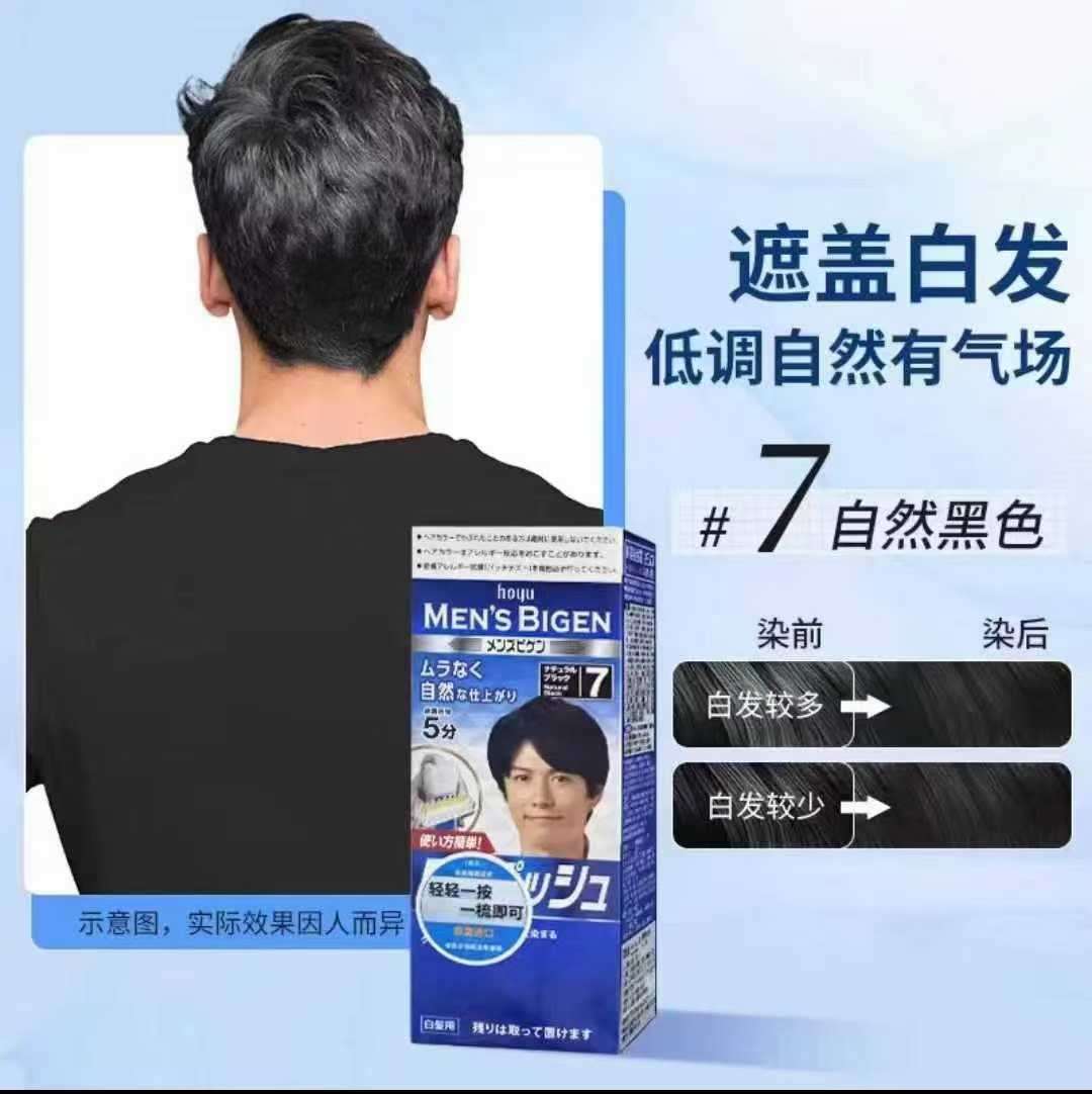 染发膏染/染发剂男女染/染发膏/一洗黑/染发膏男女染产品图