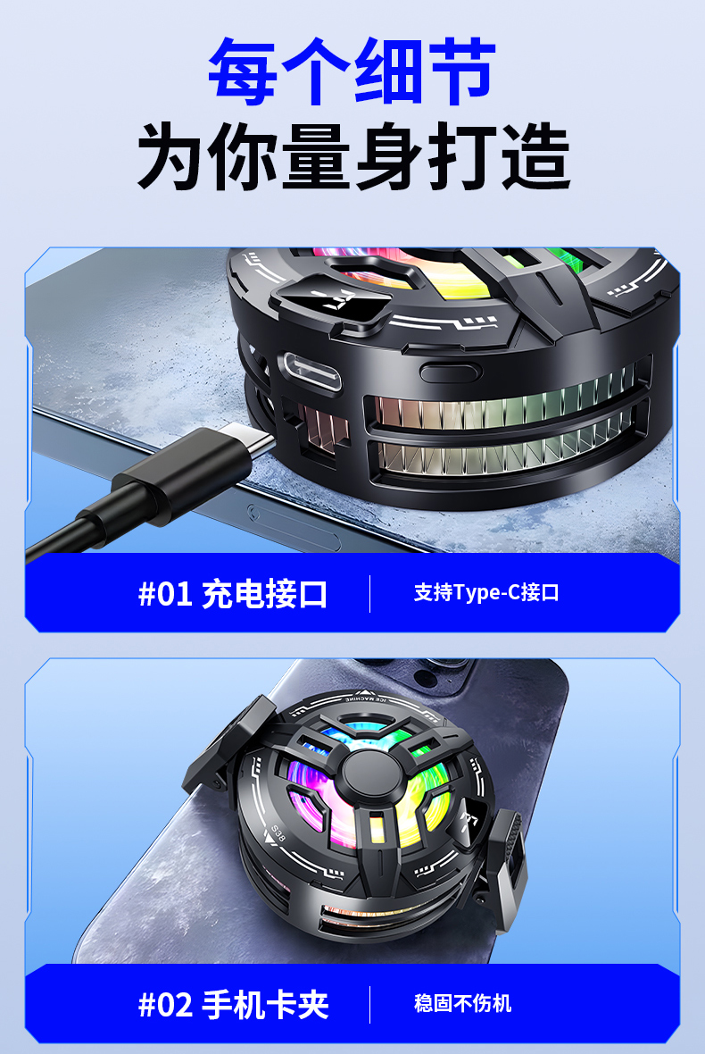 S38结冰手机散热器磁吸背夹半导体制冷安卓静音三档调节数显详情12