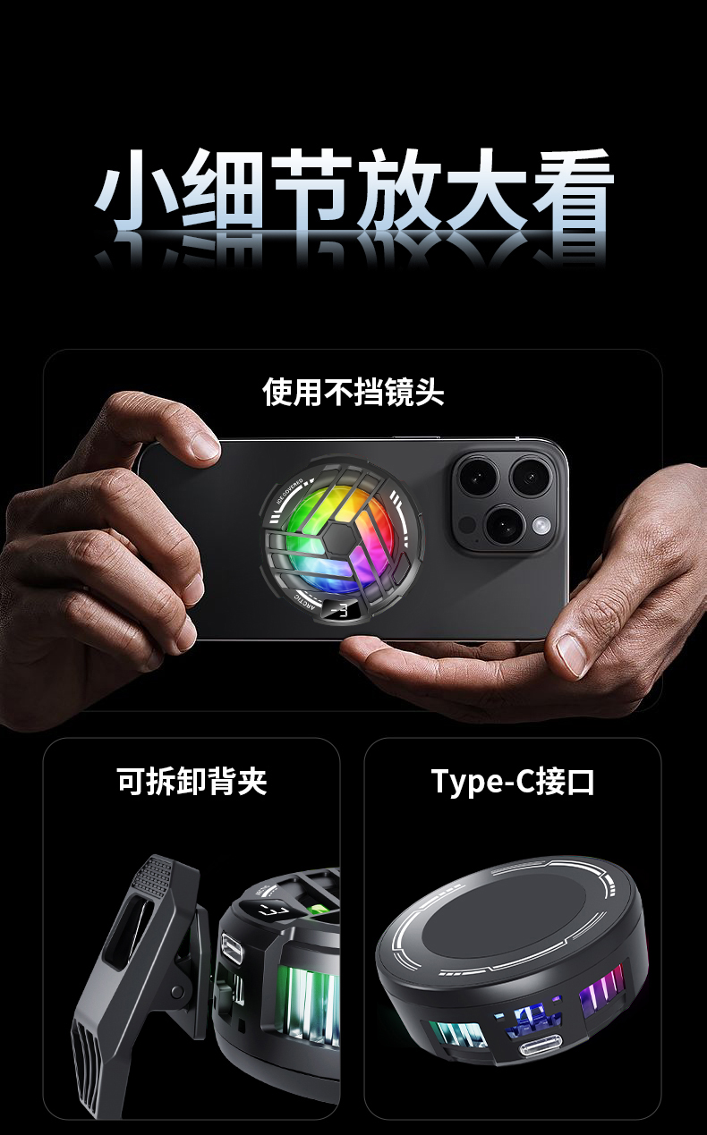 The new S36A mobile phone heat sink magnetic back clip is a dual-purpose, three-speed adjustable semiconductor cooling and heat dissipation wonder pic 14