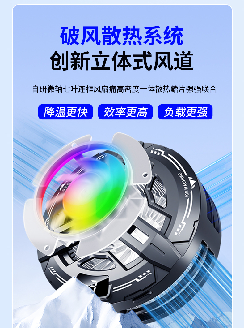 S38结冰手机散热器磁吸背夹半导体制冷安卓静音三档调节数显详情5