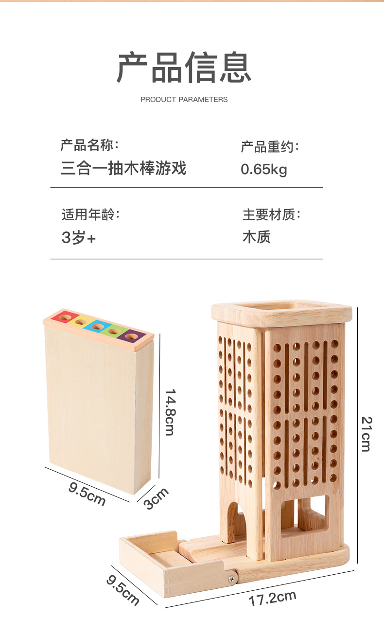 Children's educational Leaning Tower of Pisa Wooden Board three-in-one game, colorful drawing sticks, parent-child early education and educational interactive toys detail image 9