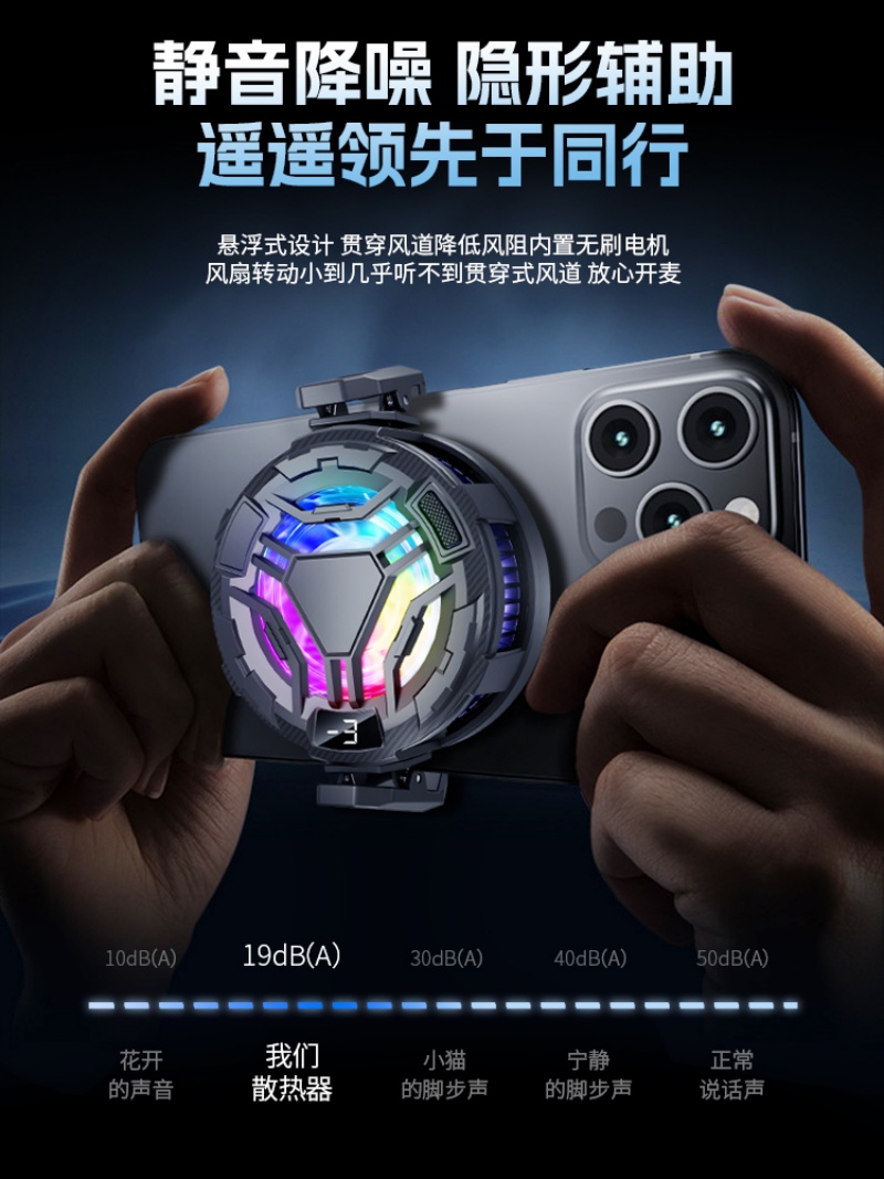 Magnetic semiconductor cooling heat sink with three-level temperature adjustment, detachable back clip for live streaming of PUBG games Application Scenario