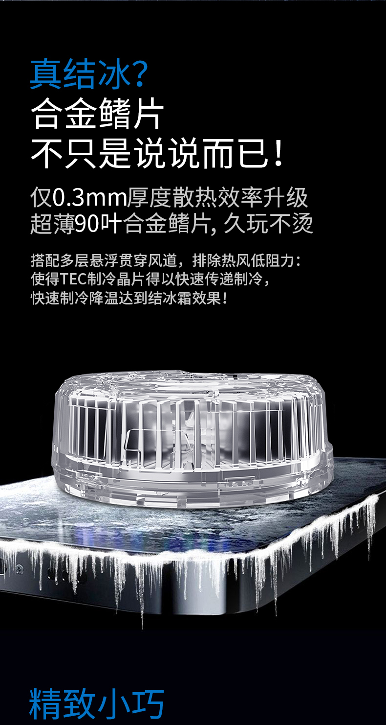 The new S36A mobile phone heat sink magnetic back clip is a dual-purpose, three-speed adjustable semiconductor cooling and heat dissipation wonder pic 10