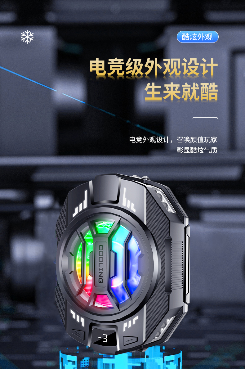 The new S28 mobile phone has a heat sink, semiconductor ice, digital display, three-speed back clip, and is suitable for live streaming, gaming, e-sports, and PUBG pic 4