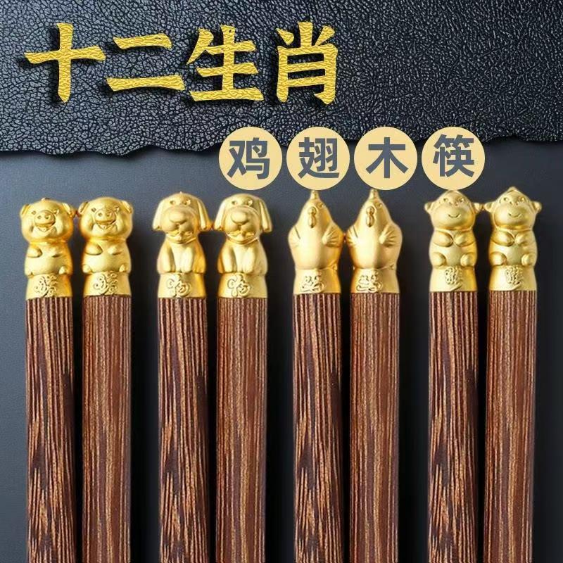 国潮十二生肖鸡翅木筷加厚竹筷子日式合金筷快子