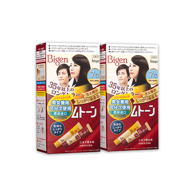 染发膏染/染发剂男女染/染发膏/一洗黑/染发膏男女染白底实物图
