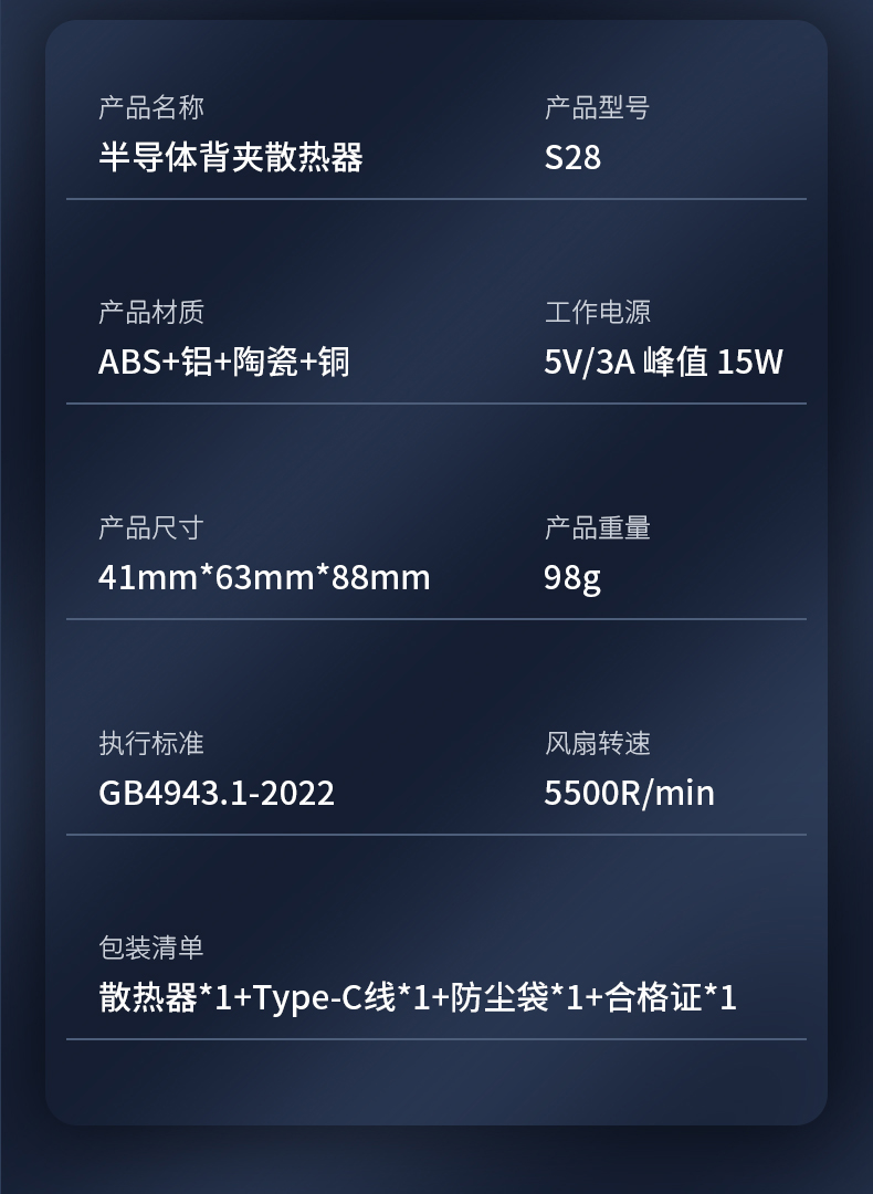 The new S28 mobile phone has a heat sink, semiconductor ice, digital display, three-speed back clip, and is suitable for live streaming, gaming, e-sports, and PUBG pic 19