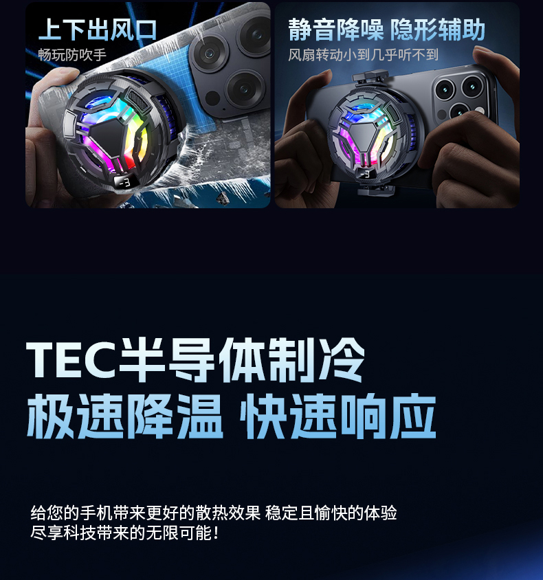 Magnetic semiconductor cooling heat sink with three-level temperature adjustment, detachable back clip for live streaming of PUBG games pic 3