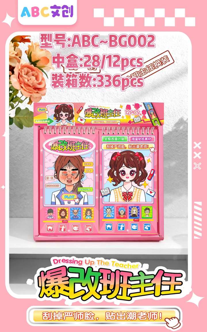 3D立体浮雕创意贴纸礼品造景贴纸滴胶厚贴纸