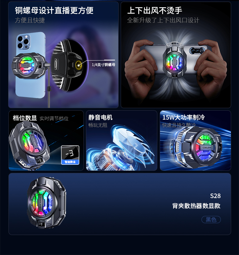 The new S28 mobile phone has a heat sink, semiconductor ice, digital display, three-speed back clip, and is suitable for live streaming, gaming, e-sports, and PUBG pic 3