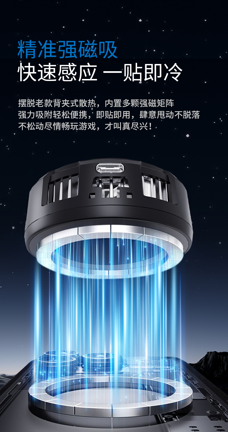 The new S36A mobile phone heat sink magnetic back clip is a dual-purpose, three-speed adjustable semiconductor cooling and heat dissipation wonder pic 12