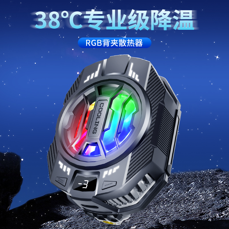 The new S28 mobile phone has a heat sink, semiconductor ice, digital display, three-speed back clip, and is suitable for live streaming, gaming, e-sports, and PUBG