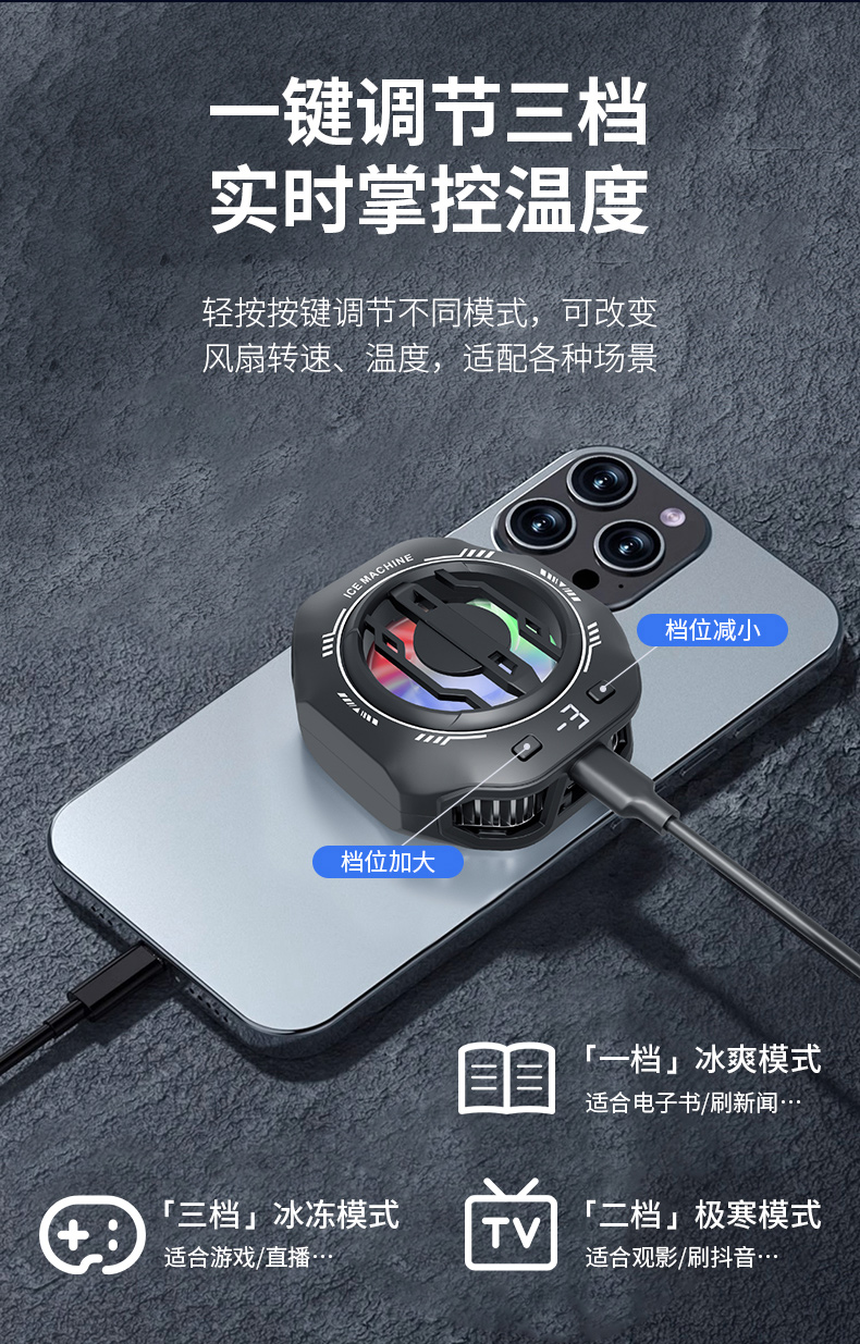 Ice mobile phone cooler, magnetic attraction, semiconductor silent cooling and temperature reduction, universal live streaming magic tool for e-sports games, lighting pic 10