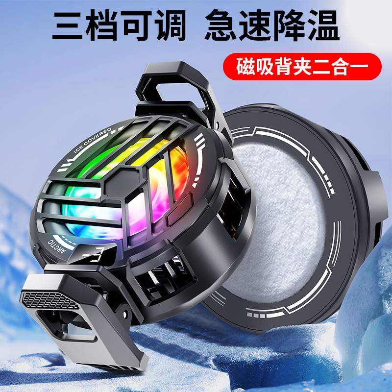 The new S36A mobile phone heat sink magnetic back clip is a dual-purpose, three-speed adjustable semiconductor cooling and heat dissipation wonder details Picture