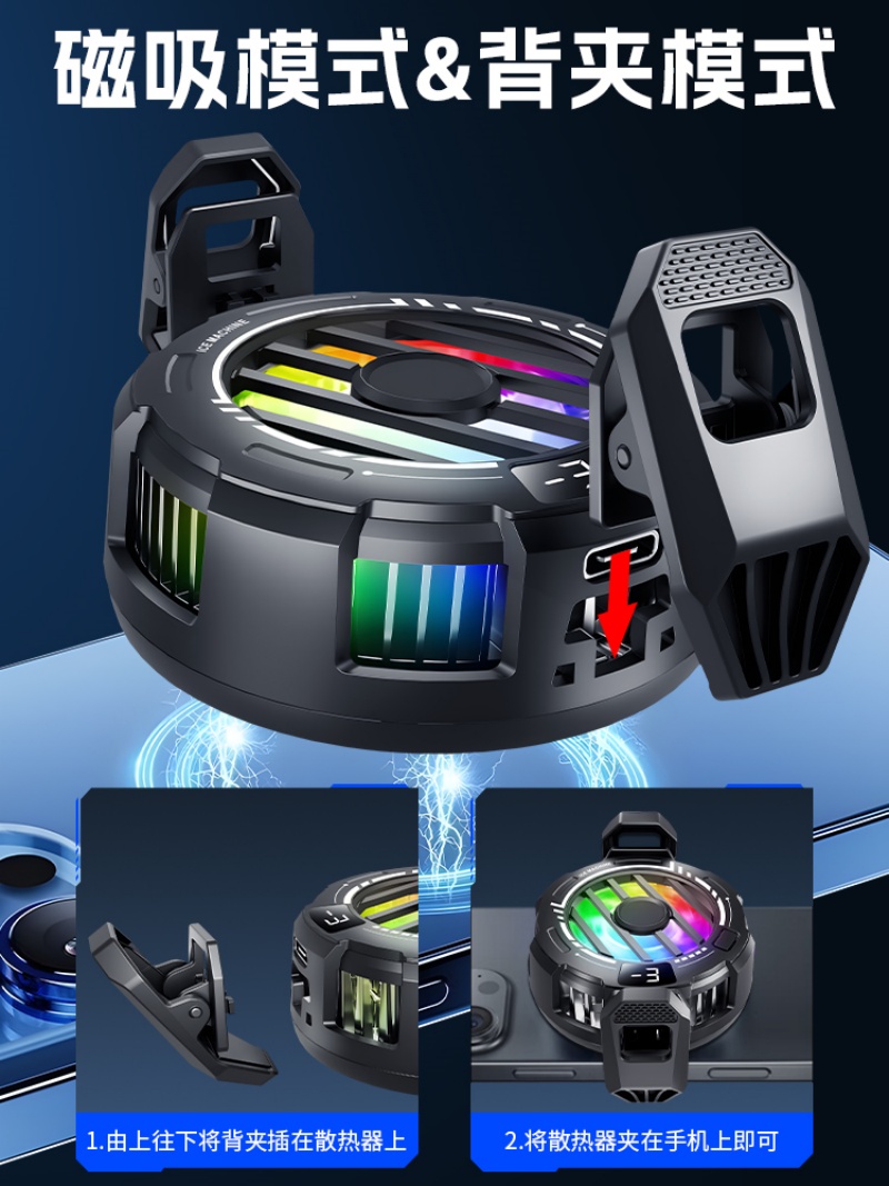 The new S32A mobile phone heat sink with magnetic back clip and semiconductor ice cooling is a must-have for gaming Specification image