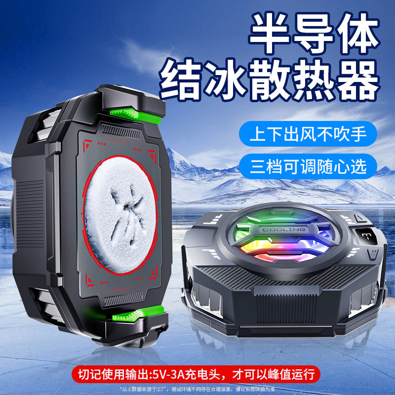 The new S28 mobile phone has a heat sink, semiconductor ice, digital display, three-speed back clip, and is suitable for live streaming, gaming, e-sports, and PUBG Item Picture