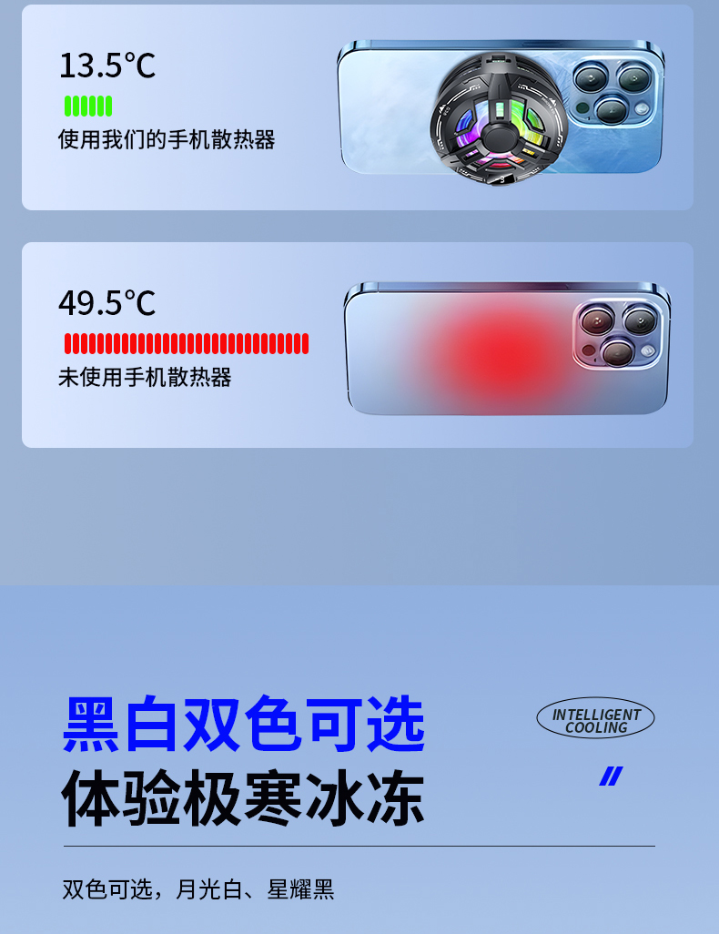 S38结冰手机散热器磁吸背夹半导体制冷安卓静音三档调节数显详情10