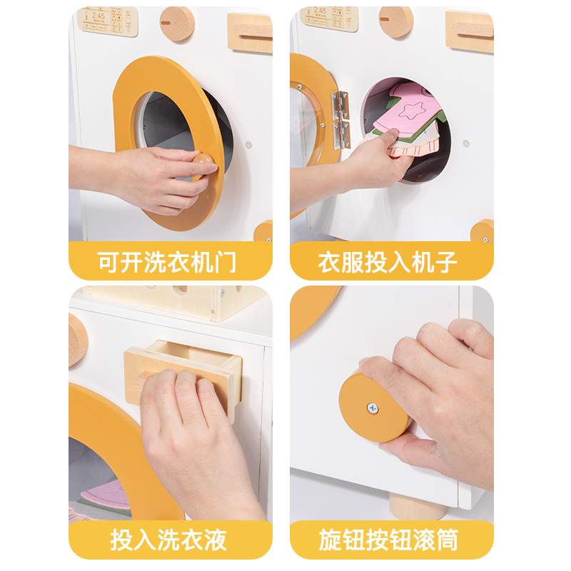 Nordic washing machine mini model toy, washing machine small appliance, children's toy, children's wooden washing machine, storage cabinet, play house, clothes drying, washing and care, kitchen set toy, wooden play house Application Scenario