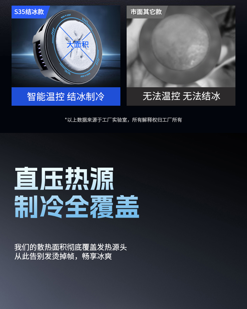 Magnetic semiconductor cooling heat sink with three-level temperature adjustment, detachable back clip for live streaming of PUBG games pic 7