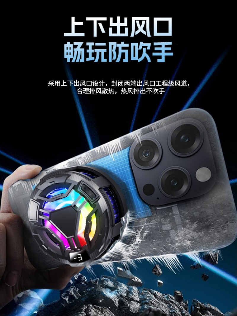 Magnetic semiconductor cooling heat sink with three-level temperature adjustment, detachable back clip for live streaming of PUBG games Specification image