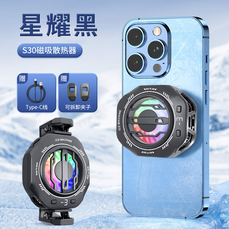 Ice mobile phone cooler, magnetic attraction, semiconductor silent cooling and temperature reduction, universal live streaming magic tool for e-sports games, lighting