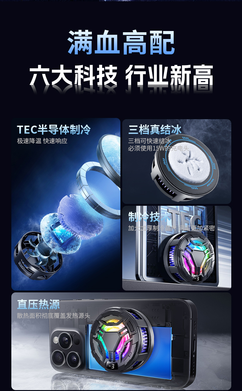 Magnetic semiconductor cooling heat sink with three-level temperature adjustment, detachable back clip for live streaming of PUBG games pic 2