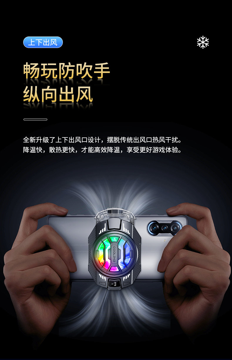 The new S28 mobile phone has a heat sink, semiconductor ice, digital display, three-speed back clip, and is suitable for live streaming, gaming, e-sports, and PUBG pic 15