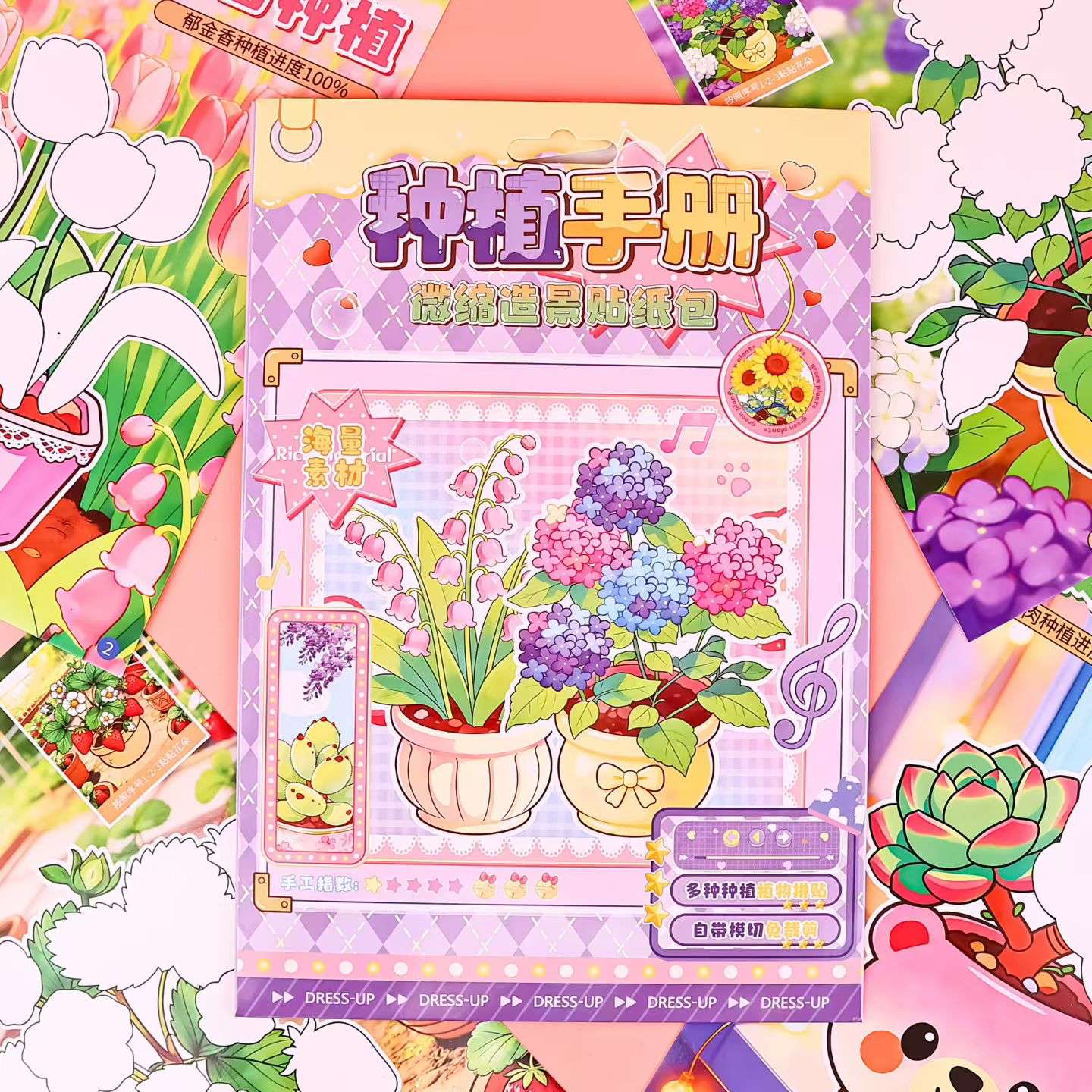 创意好玩贴纸细节图