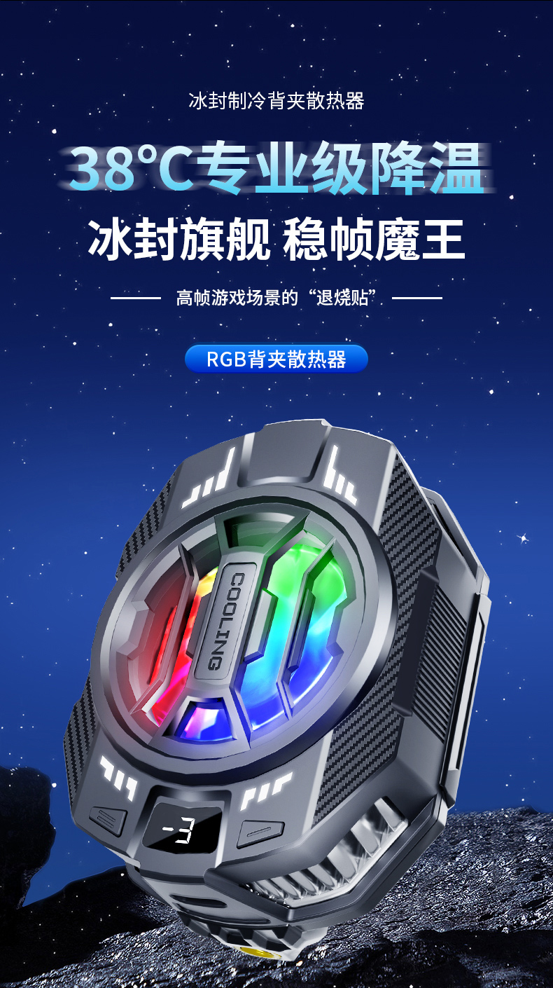 The new S28 mobile phone has a heat sink, semiconductor ice, digital display, three-speed back clip, and is suitable for live streaming, gaming, e-sports, and PUBG pic 1