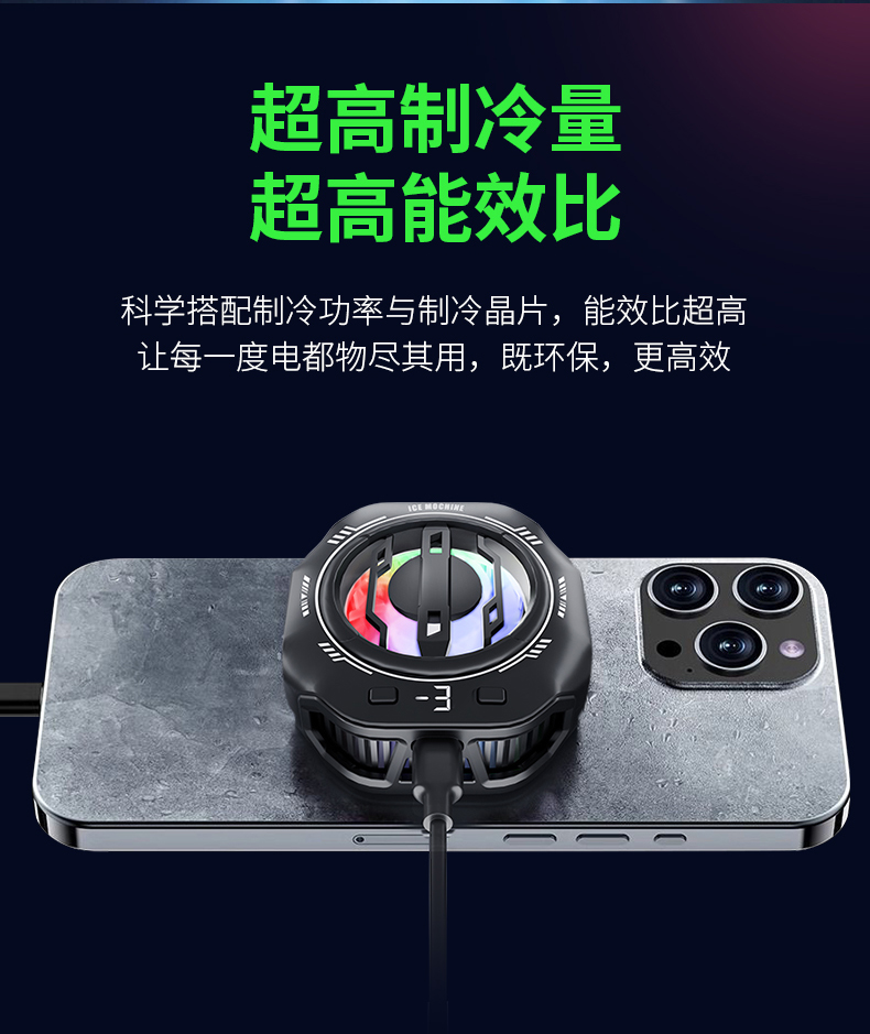 Ice mobile phone cooler, magnetic attraction, semiconductor silent cooling and temperature reduction, universal live streaming magic tool for e-sports games, lighting pic 4