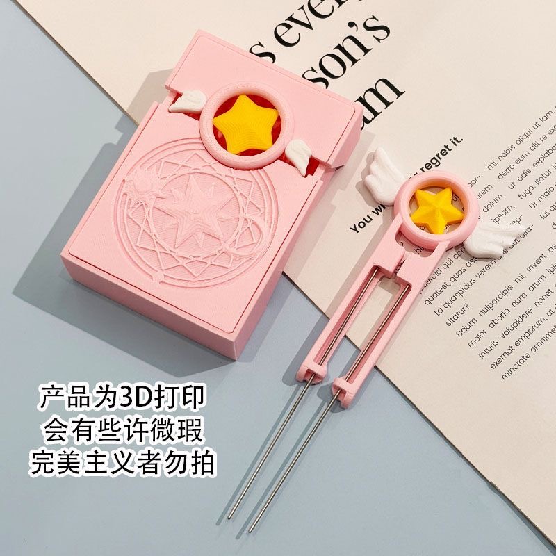 3d打印高颜值魔法少女小樱豆铲魔法少女樱拼豆笔豆铲二件套