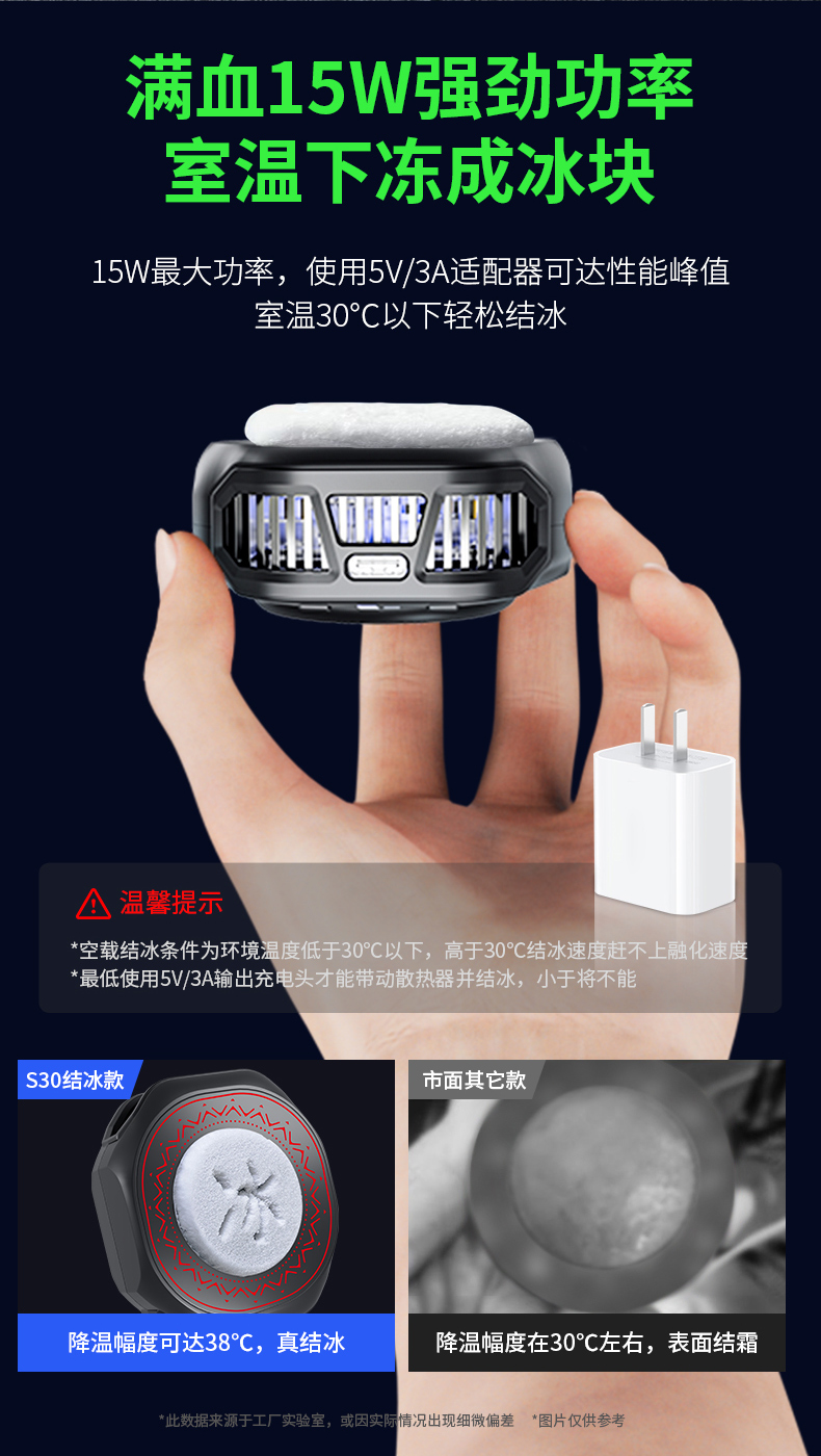 Ice mobile phone cooler, magnetic attraction, semiconductor silent cooling and temperature reduction, universal live streaming magic tool for e-sports games, lighting pic 11