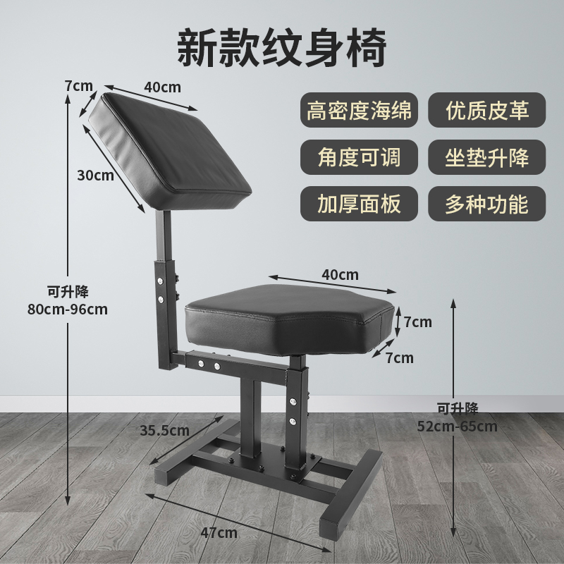异龙纹身多功能工作椅手臂面板旋转升降高度可调节纹身椅跨境批发