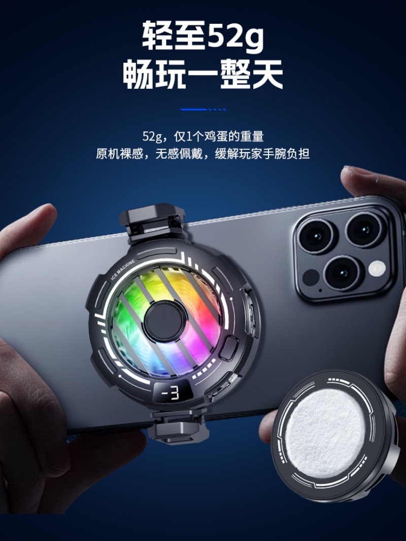 The new S32A mobile phone heat sink with magnetic back clip and semiconductor ice cooling is a must-have for gaming Application Scenario