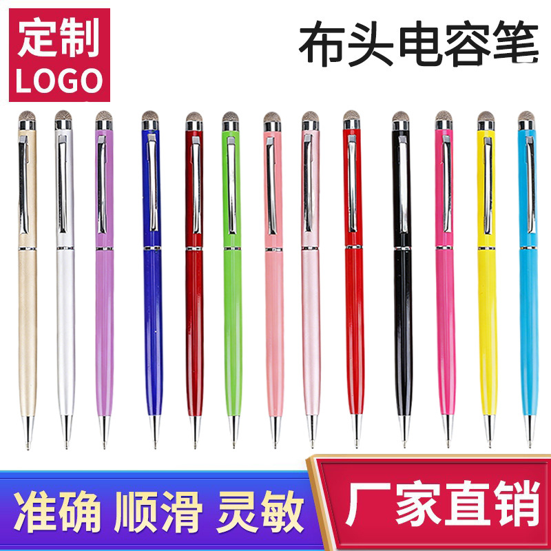 西华小高仕圆珠笔金属铝杆宝珠笔商务两用触屏触控礼品笔现货批发
