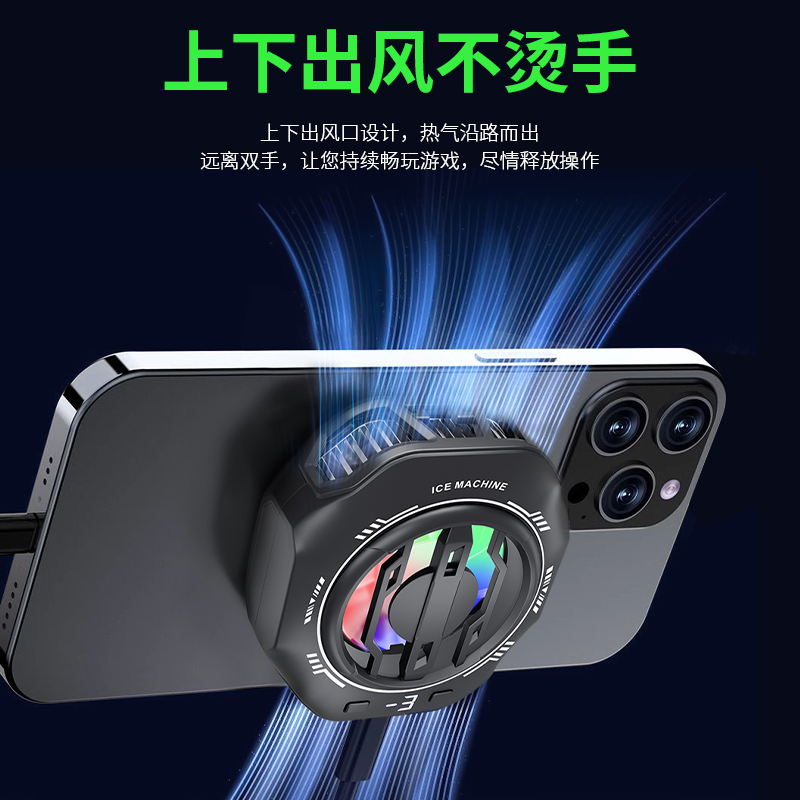 Ice mobile phone cooler, magnetic attraction, semiconductor silent cooling and temperature reduction, universal live streaming magic tool for e-sports games, lighting Application Scenario