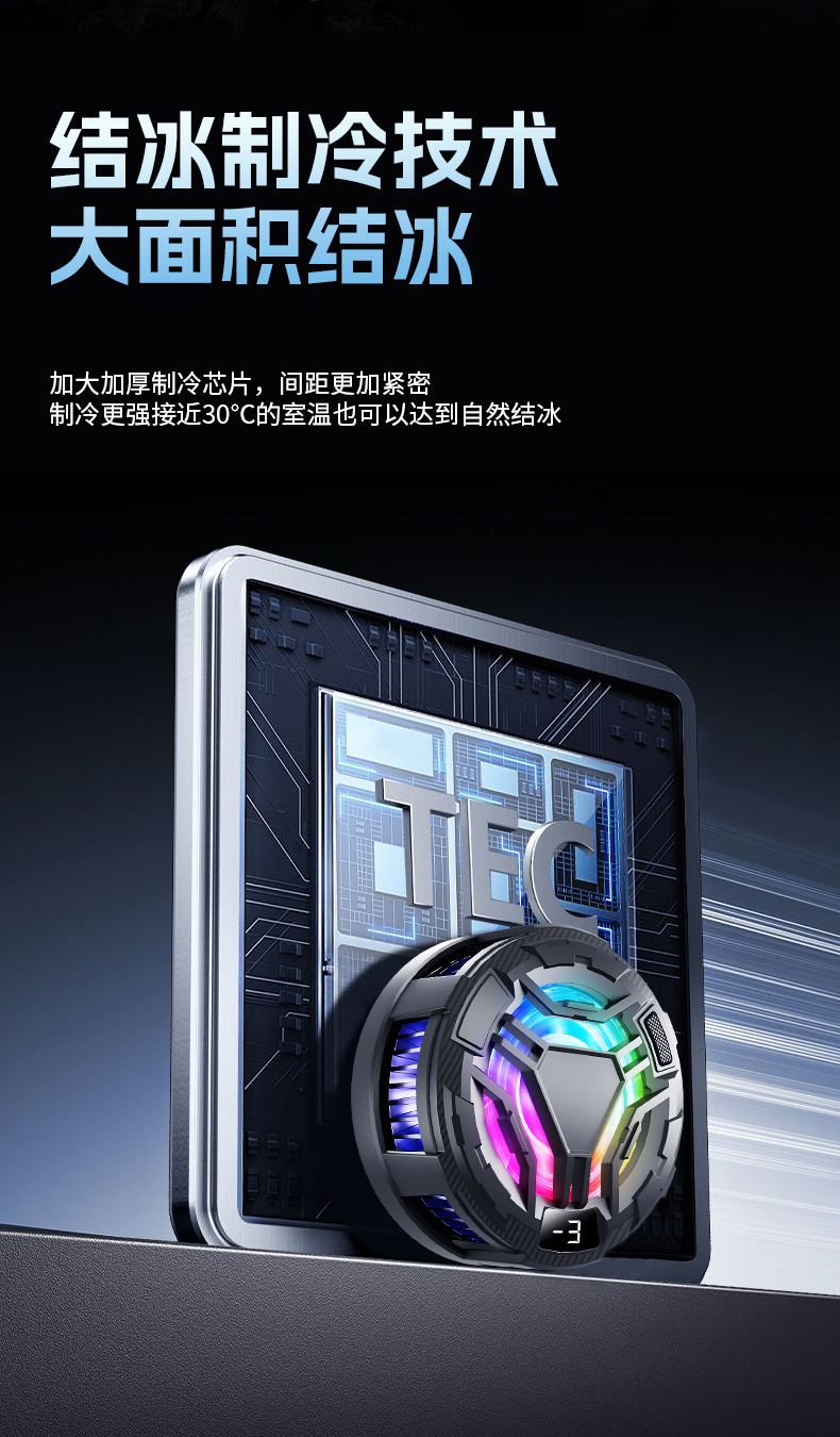 Magnetic semiconductor cooling heat sink with three-level temperature adjustment, detachable back clip for live streaming of PUBG games pic 6