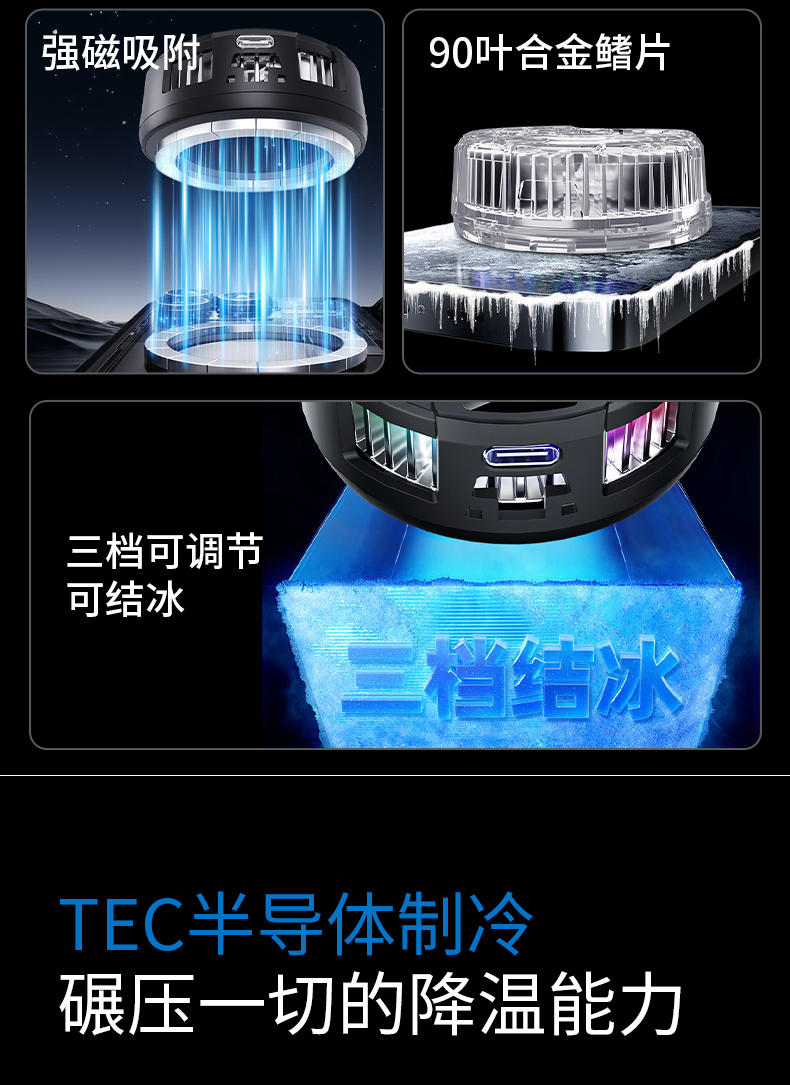 The new S36A mobile phone heat sink magnetic back clip is a dual-purpose, three-speed adjustable semiconductor cooling and heat dissipation wonder pic 5