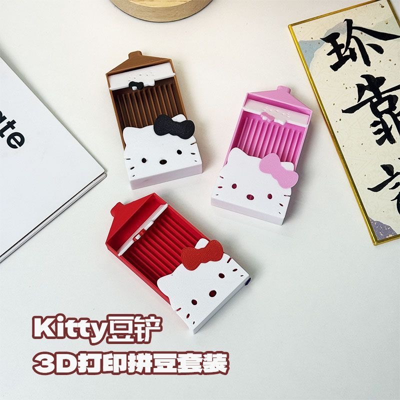 hello Kitty 拼豆豆铲豆笔套装拼豆工具新手全套