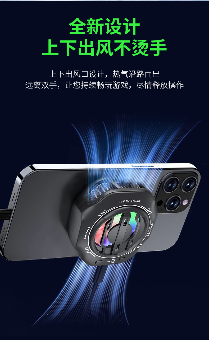 Ice mobile phone cooler, magnetic attraction, semiconductor silent cooling and temperature reduction, universal live streaming magic tool for e-sports games, lighting pic 9